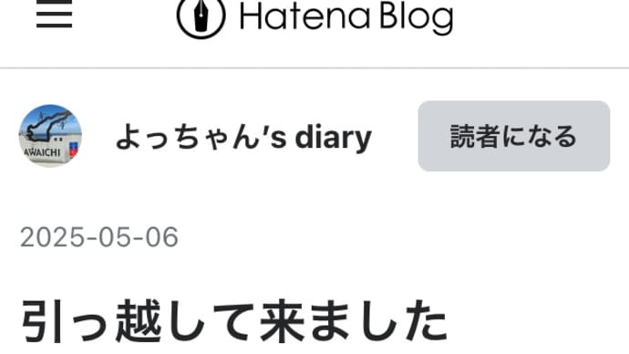 Hatena Blogに引越完了