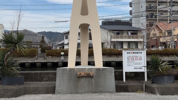 地球33番地〔高知県高知市〕