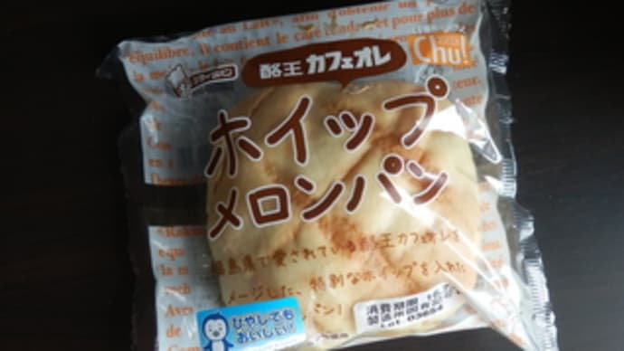 酪王カフェオレ in 仙台 追記その3