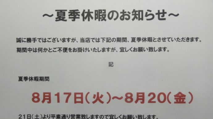 基本は自宅待機、時々ちょっとだけ外出