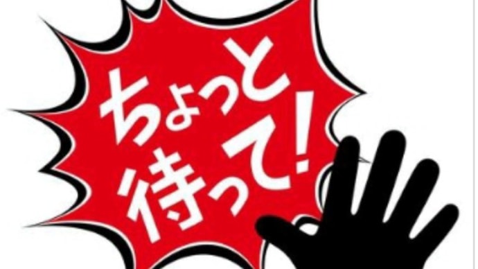 高齢者向けに、注意喚起