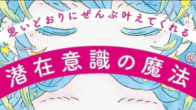 意識変換