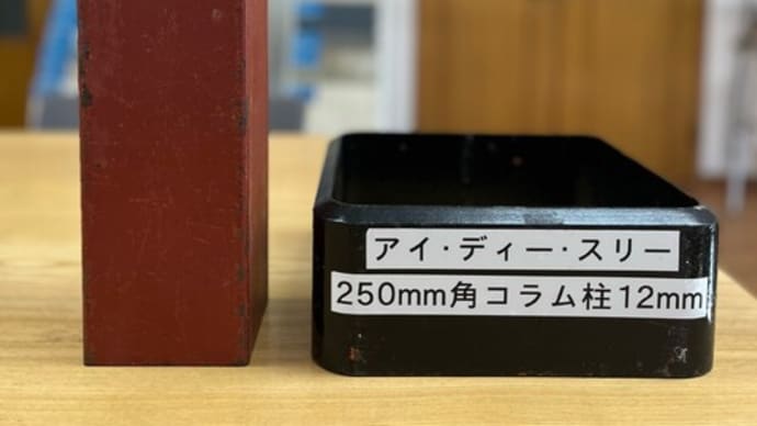 重量鉄骨とは? 静岡市 ビルトインガレージ ガレージハウス 狭小住宅