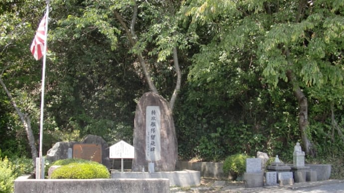 特攻艦隊留魂碑
