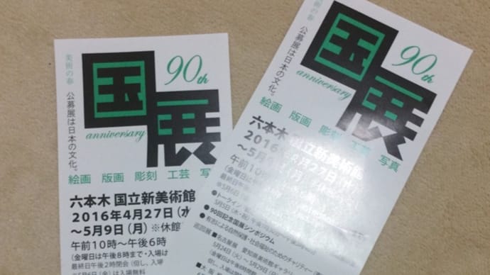 棚から落ちた牡丹餅をどう食すか