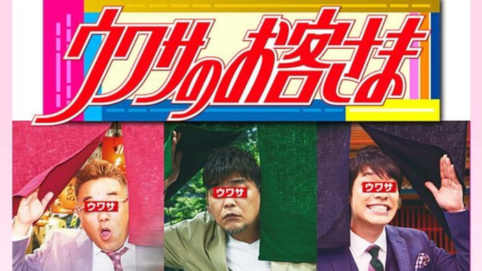業スー御殿?(笑)