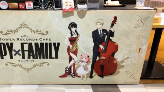 コラボカフェ~SPY×FAMILY