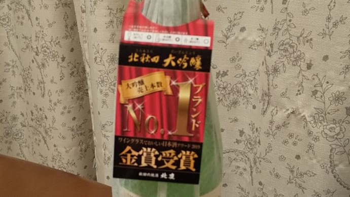 北秋田 11月28日