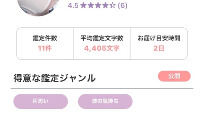 アモリーにてワンコイン(500円)占い受け付けてます