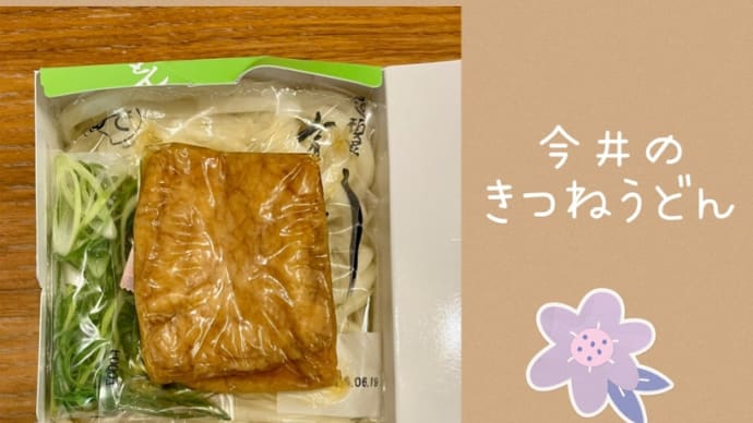 うどんのお土産