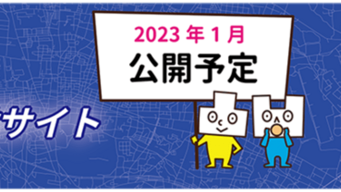 23卒新卒採用の募集は終了しました（たくさんのご応募、誠にありがとうございました）