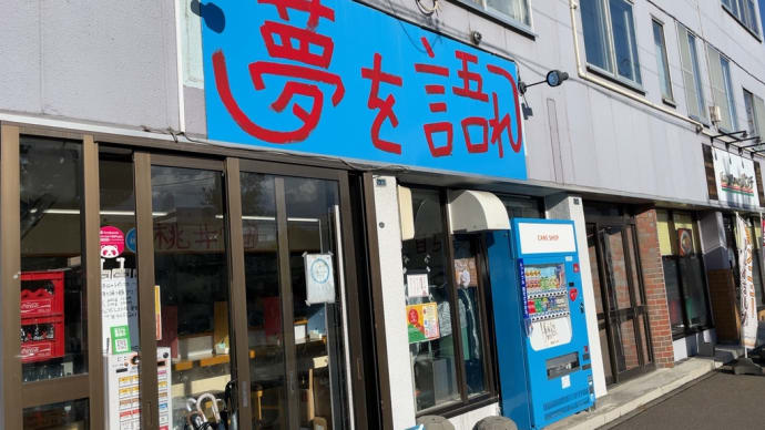 12月4日 札幌市西区 空体道教室