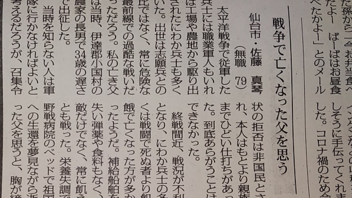 戦争で逝った父を想う