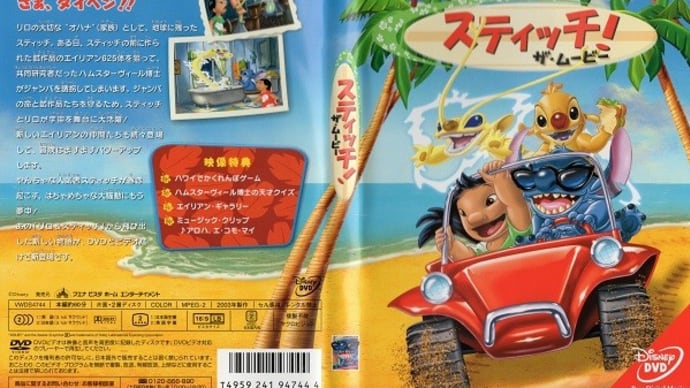 「スティッチ ザ・ムービー（ STITCH! THE MOVIE）」（令和07年02月18日）。