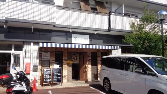 ラーメン・塩司(えんじ)