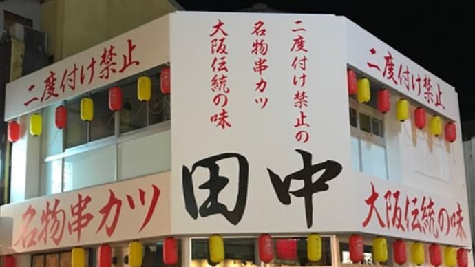 居酒屋