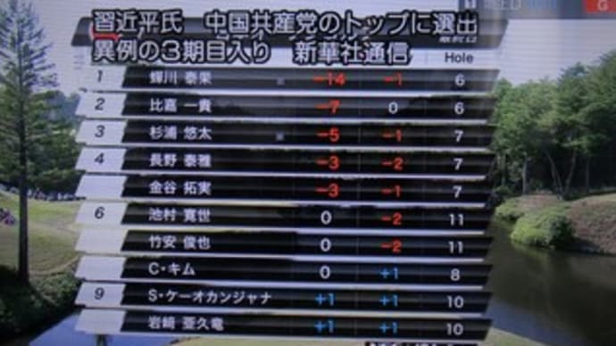「95年ぶりの快挙」以上