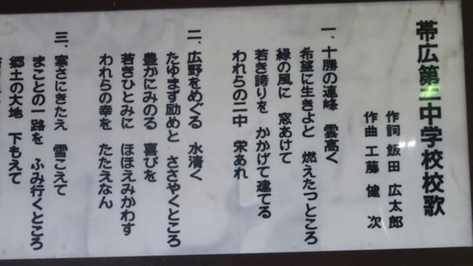 帯広市立第二中学校３年生を対象に選挙模擬選挙出前講座を実施しました。