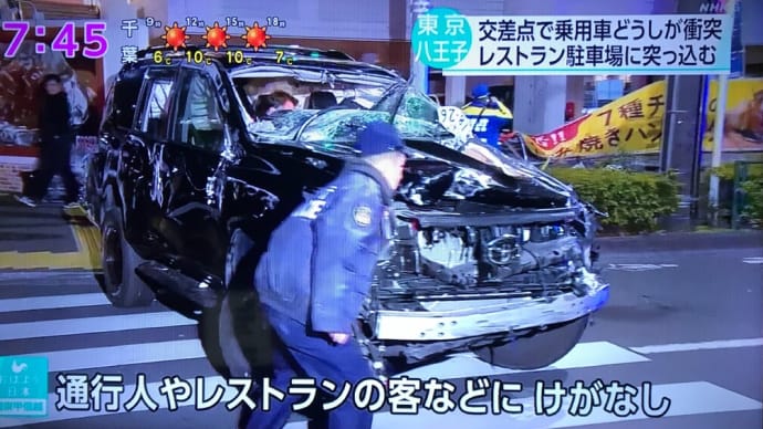 【八王子市発】ファミレス駐車場に車が突っ込んだ交通事故現場