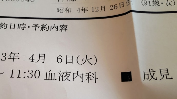 母の受診