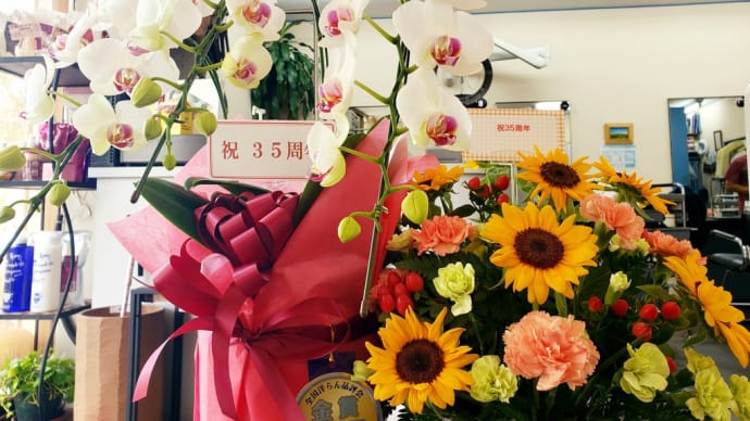 開店35周年記念日