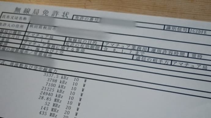 更新完了