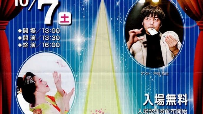 【告知】柏マジッククラブ発表会2023
