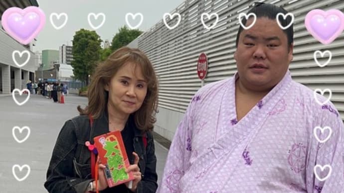 ~院長のお気に入り(お相撲バージョン)~