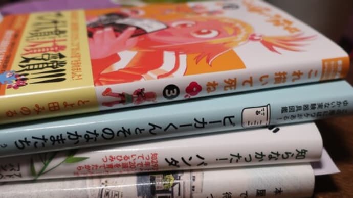 積読拾読(祝マンガ大賞)
