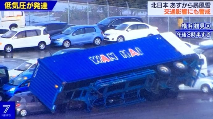 神奈川で海上コンテナトレーラーが横転（昨日のＮＨＫニュース７より）