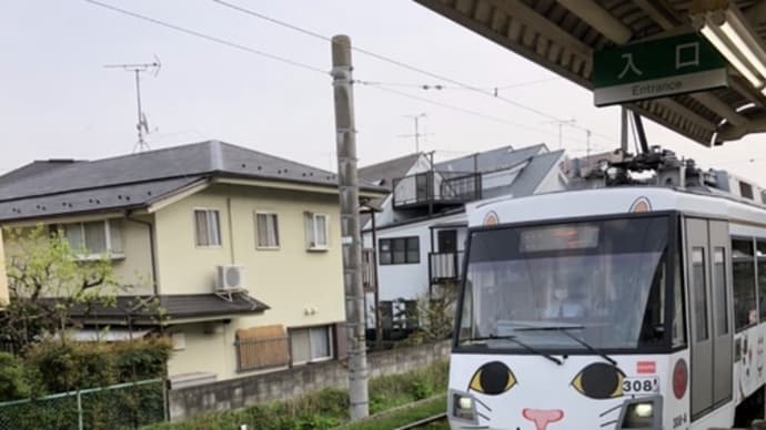懐かしのINOBUN&和雑貨 ,いつも、ありがとうございます et 今日の縄跳び ~♪