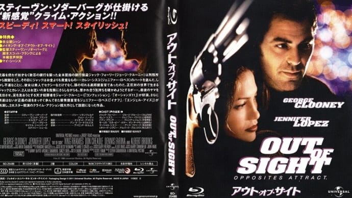 「アウト・オブ・サイト(Out of Sight)」(令和04年09月07日)。