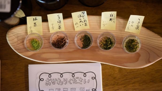 八女の白折（茎茶）