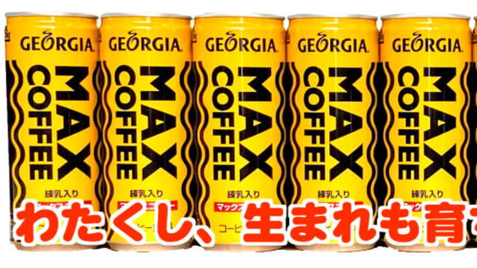 野田市生まれのコーヒーが、ピーナッツバターと!!が値上げ~