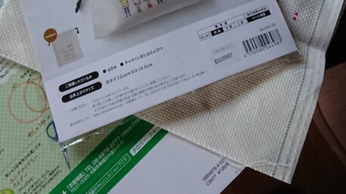 おうち生活充実へ、一歩