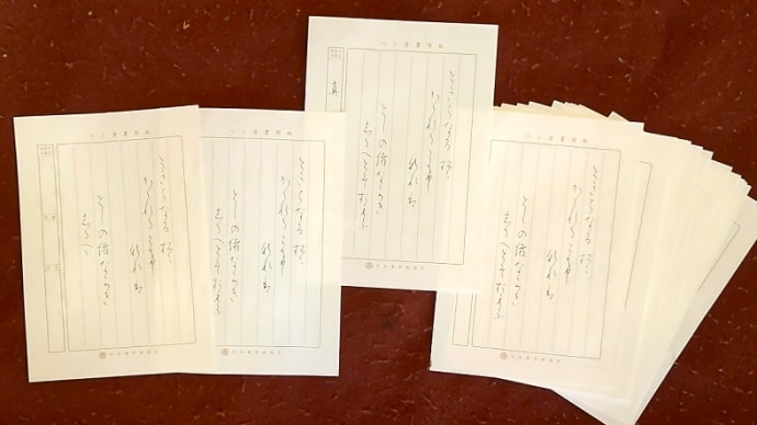 書道教室 ペン 新年号 上級課題 たくさん紙を使っちゃって;; ~Xmasプレゼント…?♪~