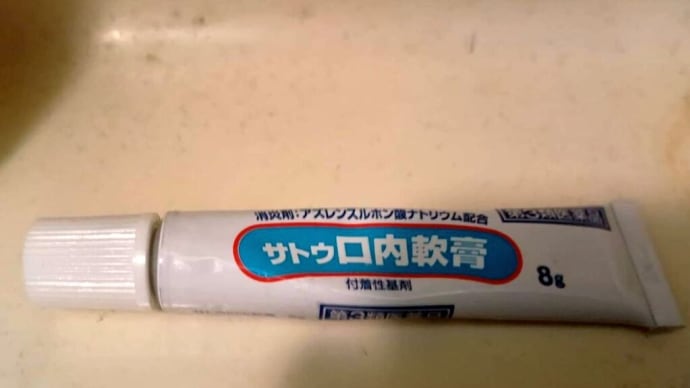 口内炎が時折できちゃう