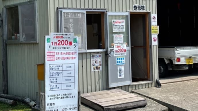 厚田へキャンプ🏕