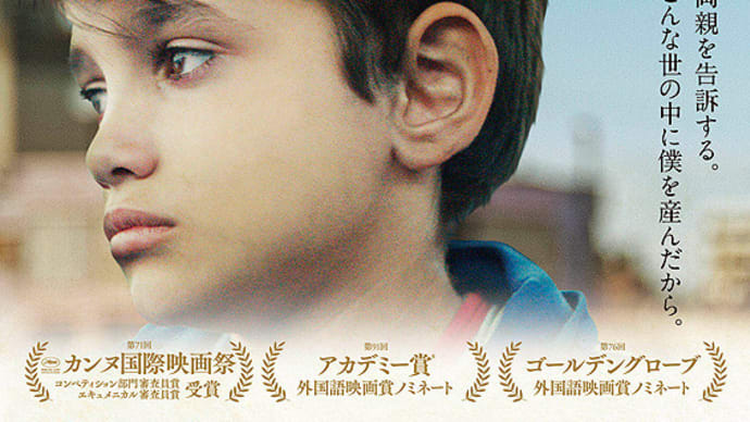 「存在のない子供たち」