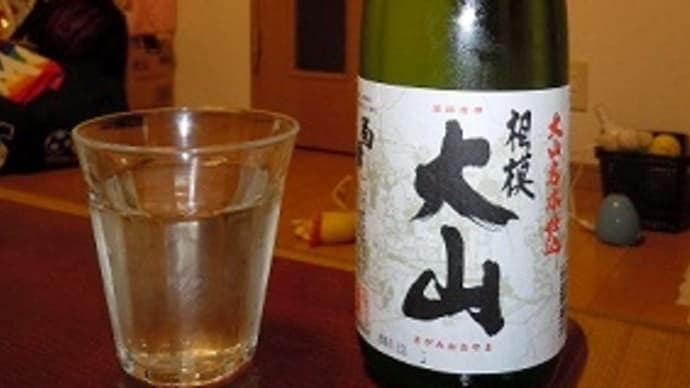 つぶやき#1730　純米酒・大山