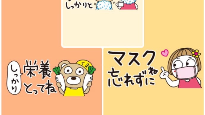 気を緩めず❗️気を引き締めて❣️