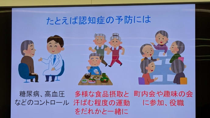 9月10日 本日は建設環境委員会の傍聴の後に統合医療に関する研修会に出席しました