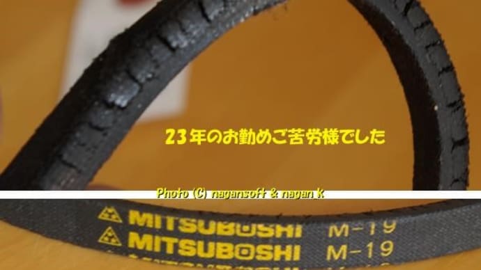 洗濯機のベルト交換、クラッチ調整―SHARP ES-SS55―