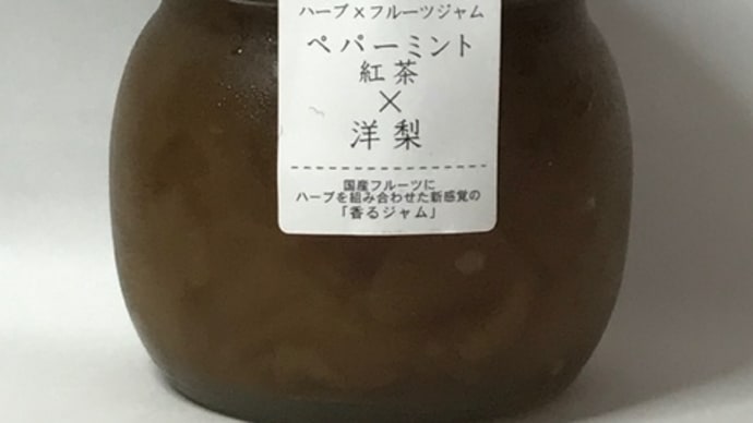 ikaho no kahori ハーブ×フルーツジャム ペパーミント・紅茶×洋梨/渋川飯塚ファーム