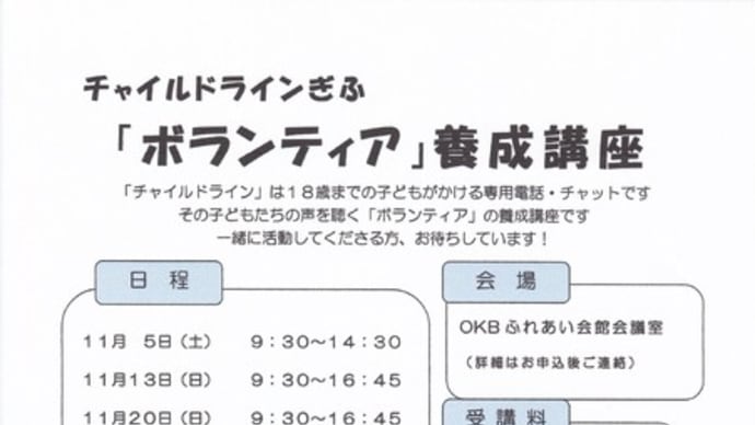 2022年(第19期生)受け手養成講座