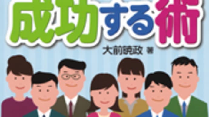 新卒教師 新任教員 新採用教員のためのオススメ教育書(これだけは読んでおきたいオススメ教育書)