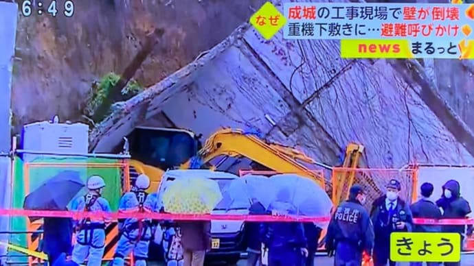 東京でショベルが瓦礫の下敷きに