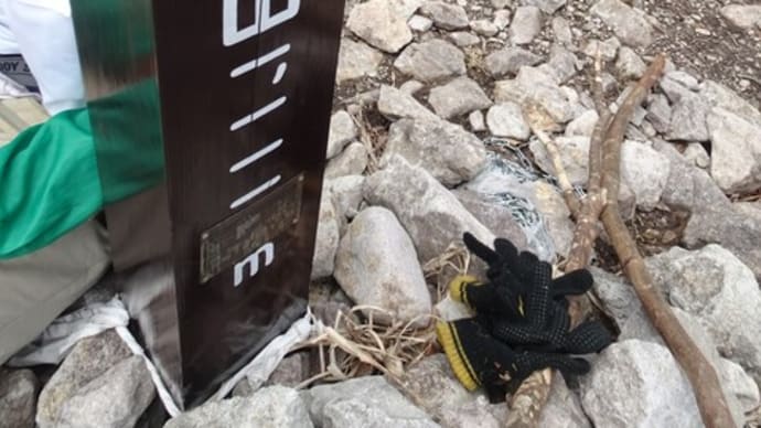 標高１，１１１ｍの飯士山