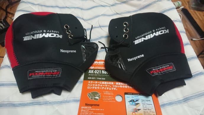 冬を迎える準備
