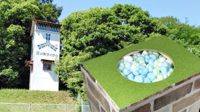 イオンタウン川西 今年の夏休みのワークショップはこの3つや(三ツ矢)② 「湧き出すサイダーつかみ取り」